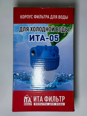 Корпус магистрального фильтра (без картриджа) ITA-05-1/2, размер 5SL, резьба 1/2 дюйма фото 4