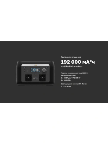 Портативная электростанция TOP-H1000 LFP 1000W 192000mAh фото 4
