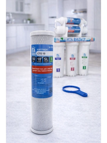 Картридж 10SL, прессованный активированный уголь, 3 ступень (CTO-10 карбон-блок) фото 1